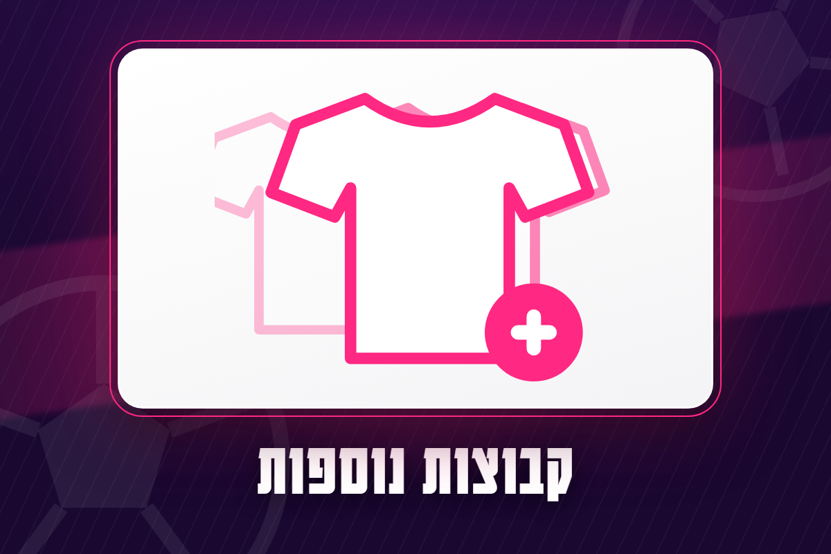 קבוצות נוספות