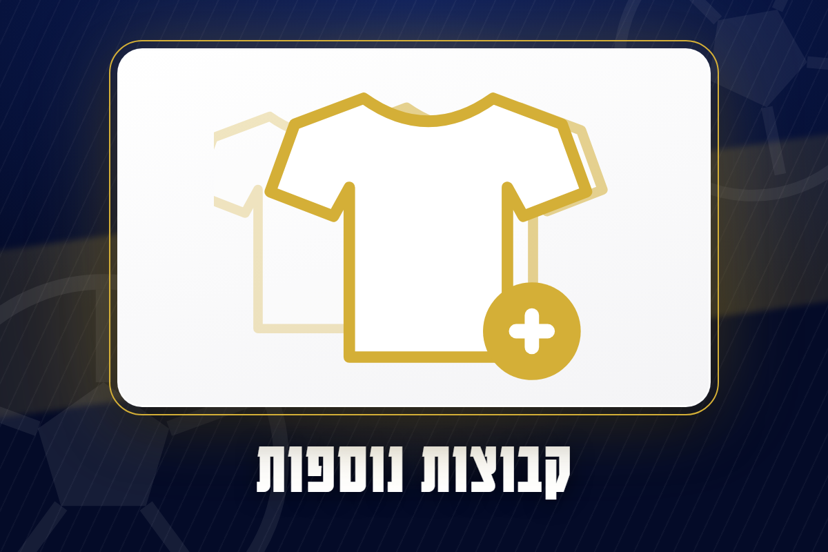 קבוצות נוספות