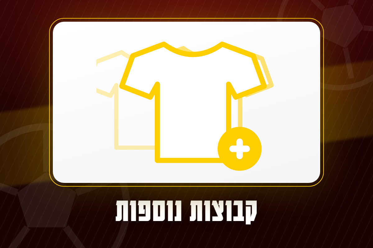 קבוצות נוספות