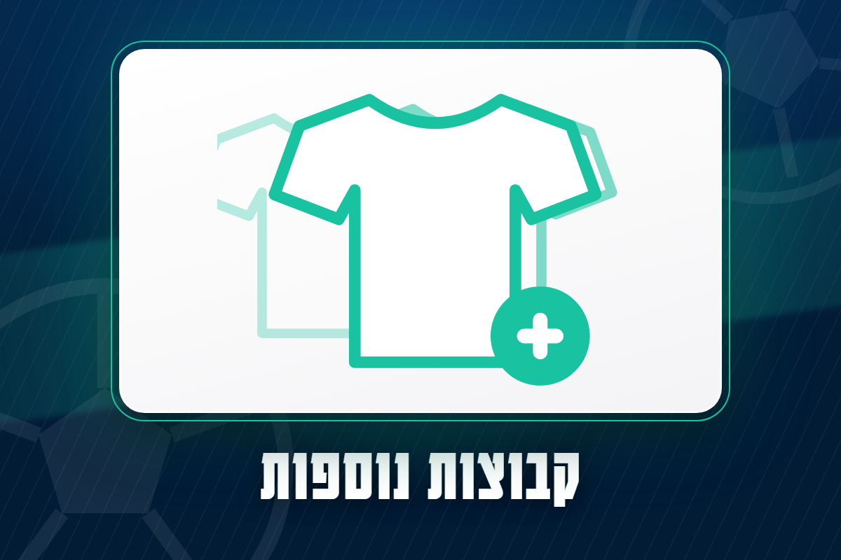 קבוצות נוספות
